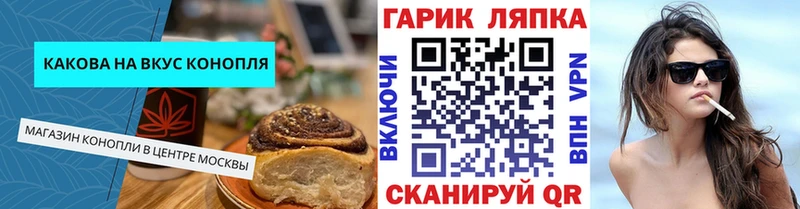 Еда ТГК марихуана Белгород
