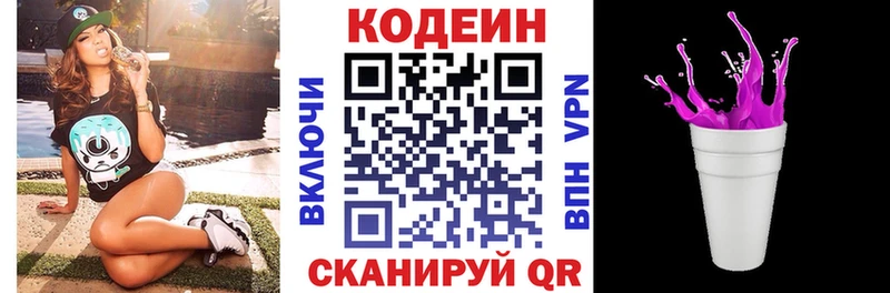 Кодеиновый сироп Lean напиток Lean (лин)  Белгород 