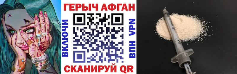 ГЕРОИН Heroin  Белгород 