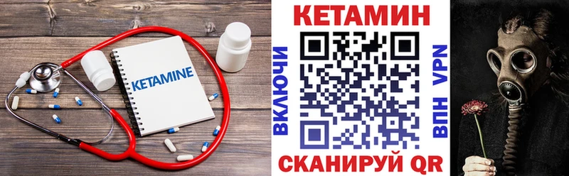 hydra маркетплейс  Белгород  Кетамин VHQ  купить закладку 