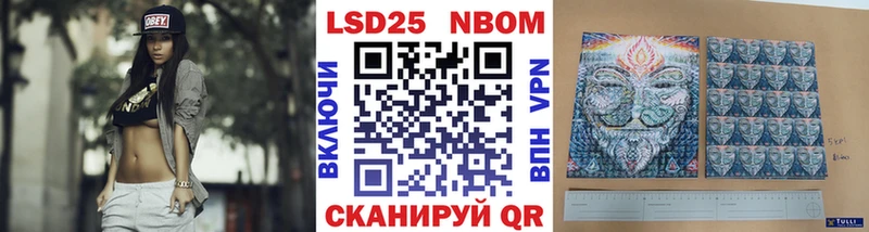 Марки 25I-NBOMe 1,8мг  Белгород 